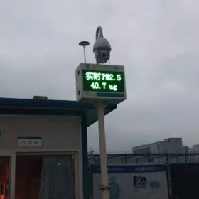 成都工地?fù)P塵噪聲監(jiān)測(cè)系統(tǒng)智慧工地?fù)P塵監(jiān)測(cè)廠家