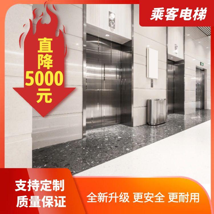 奧的斯 乘客電梯客梯 酒店商場(chǎng)用 支持定制 貨源充足