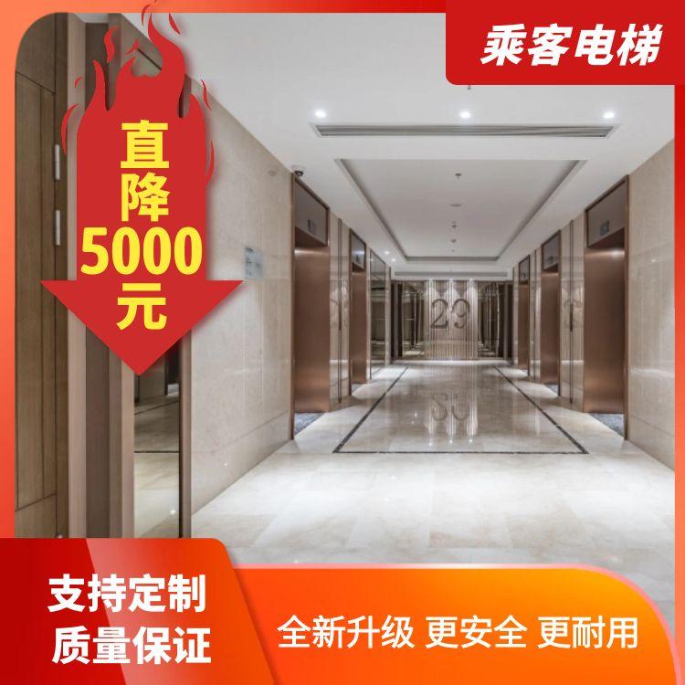 奧的斯 商場(chǎng)超市樓宇廣場(chǎng) 乘客電梯 安全耐用 定制各種尺寸