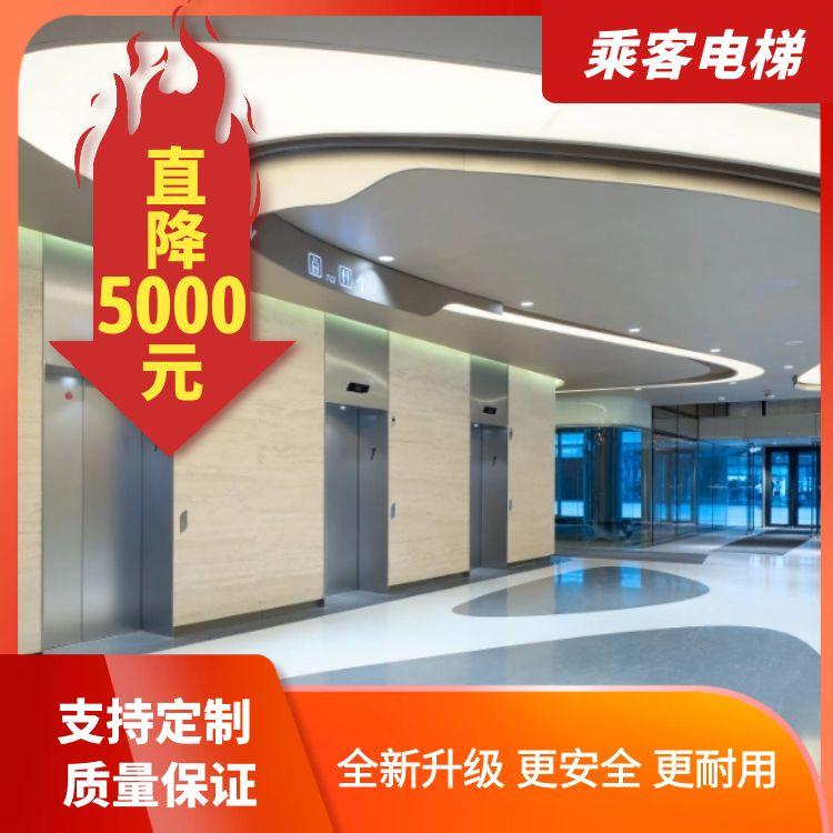西奧 商場(chǎng)高檔酒店用 乘客電梯 運(yùn)行穩(wěn)定 上門服務(wù)