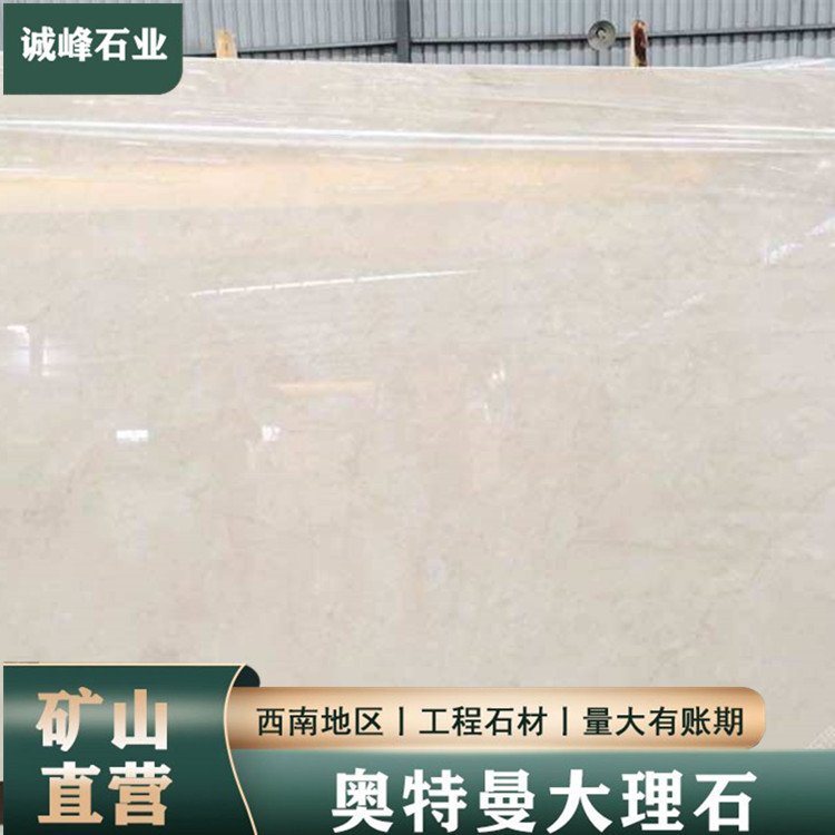 大理石奧特曼 酒店專用天然石材生產(chǎn)廠家 背景墻臺(tái)面板工程板供應(yīng)批發(fā)