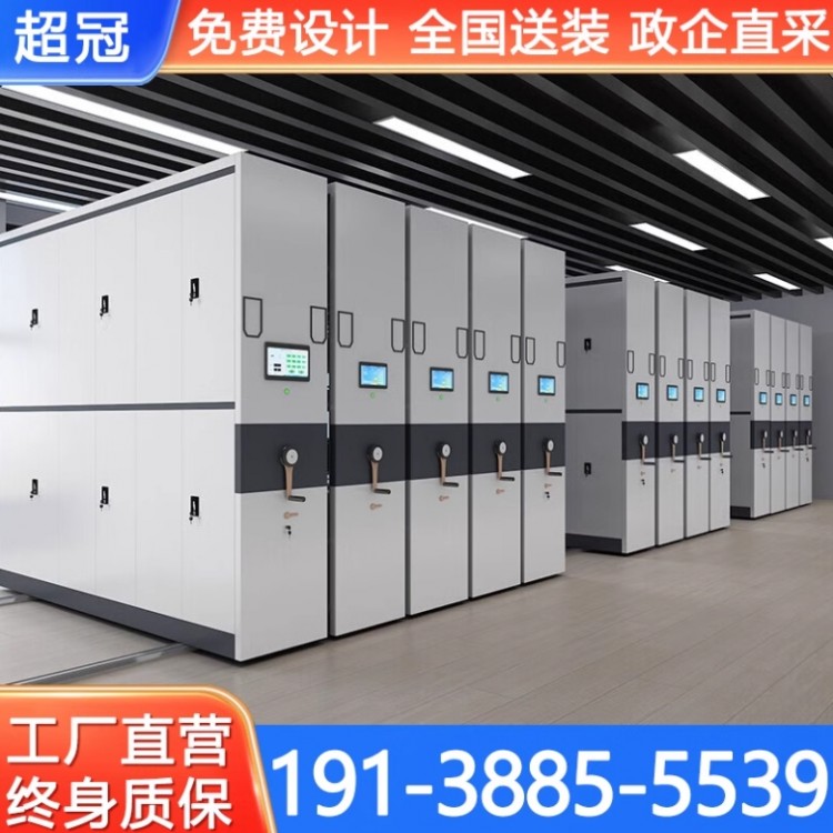 智能電動(dòng)密集架 鋼制移動(dòng)密集柜 檔案柜 憑證病例文件圖書資料柜