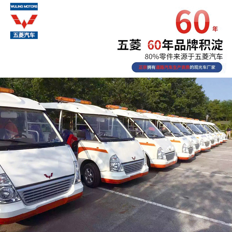 五菱巡邏車 敞開(kāi)式8座社區(qū)治安巡邏車 可實(shí)地試車