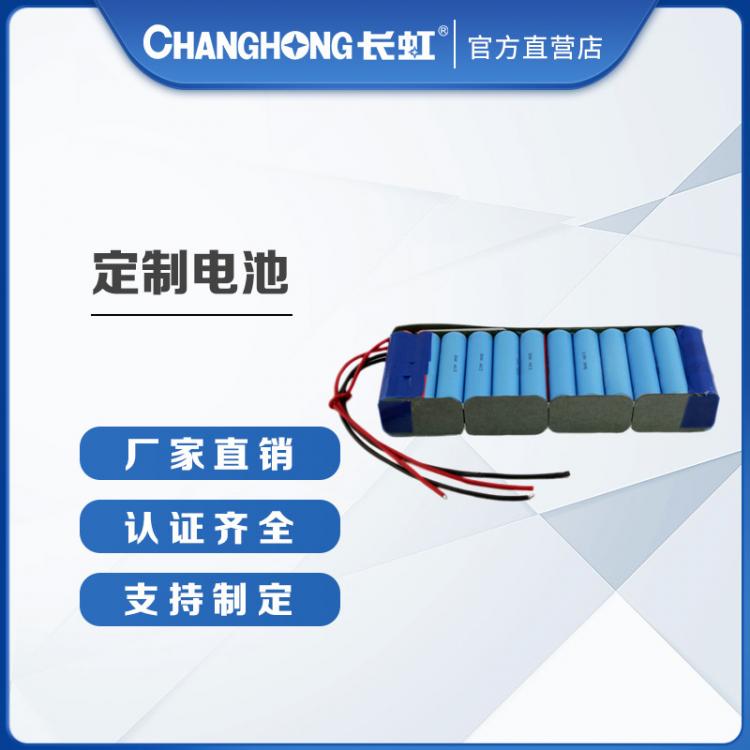 18650鋰電池組 14.4V 12Ah  鋰電池PACK 探傷機(jī)鋰電池組合