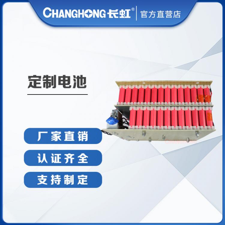 18650鋰電組 大容量鋰電池組 48.1V過(guò)充/過(guò)放/過(guò)流/短路/溫度保護(hù)16Ah