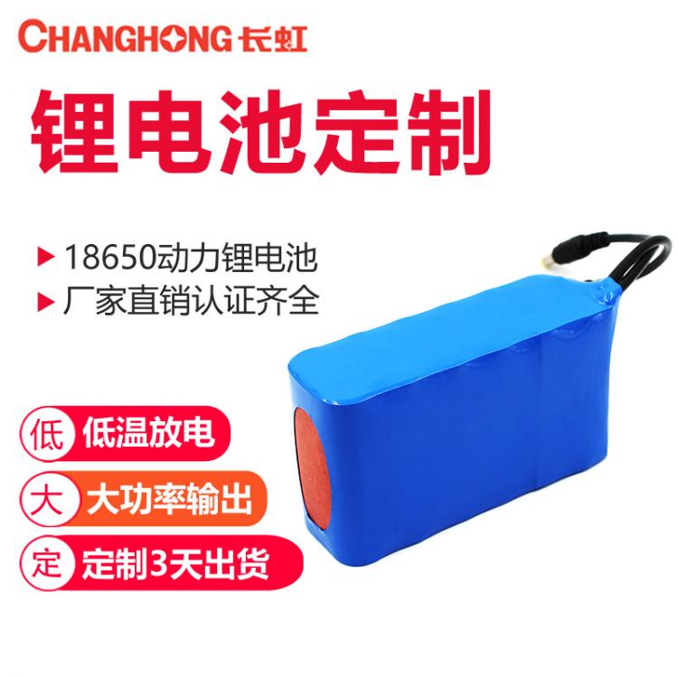 鋰電池定做 6串22.2V 鋰電池18650兩并 陪護床電子鎖電池組 三元鋰電池