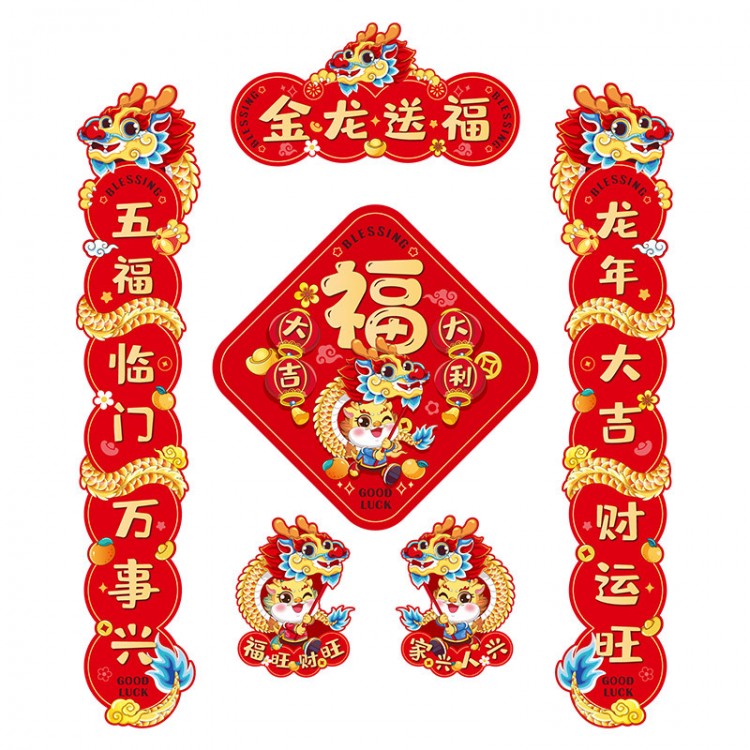 對(duì)聯(lián)3