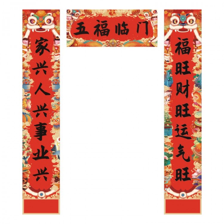 對(duì)聯(lián)4