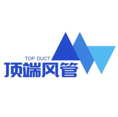 四川頂端通風設備科技有限公司