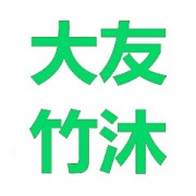 四川大友竹沐藝裝飾有限公司