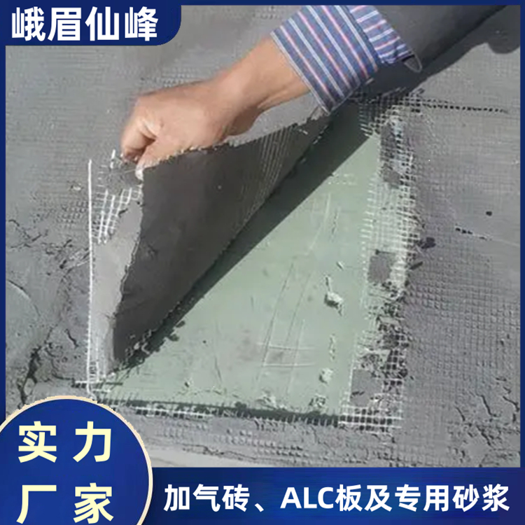 ALC板專用砂漿 加水即用 良好的粘結力和剪切力 生產(chǎn)廠家