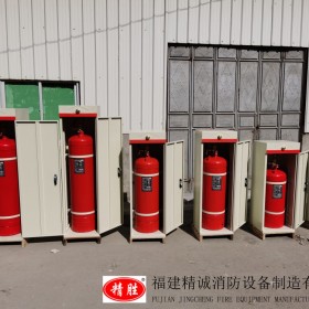 福建七氟丙烷自動(dòng)滅火裝置  七氟丙烷滅火藥劑檢測(cè)充裝 精勝氣體滅火設(shè)備