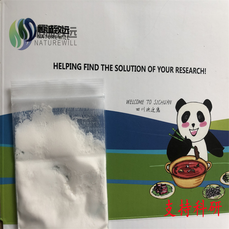 知母皂苷元 自制對照品 中藥標(biāo)準(zhǔn)品 純度高 科研專用