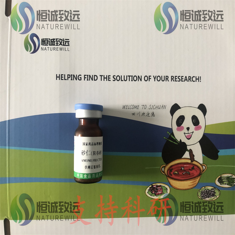 78510-19-7 現(xiàn)貨直發(fā)  支持貨到付款 可定制檢測(cè)定制生產(chǎn)