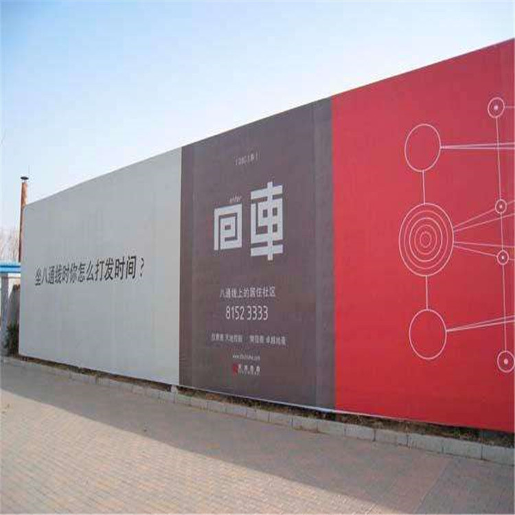施工樓盤、 美觀廣告定制圍擋  市政工程圍欄 浩鑫居