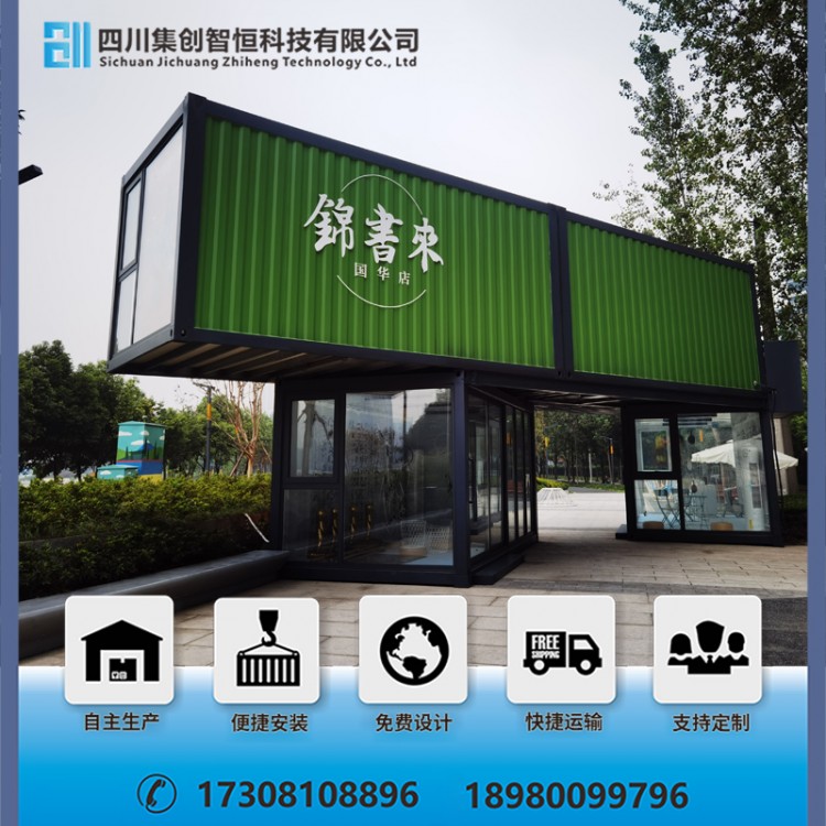 成都集裝箱廠家 集裝箱設備房 電力設備箱 集裝設備箱廠家 集裝箱酒店
