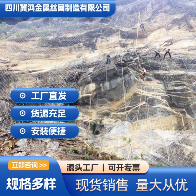 防落石被動邊坡防護網(wǎng) 景區(qū)攔石柔性鋼絲繩網(wǎng)山體滑坡菱形網(wǎng)