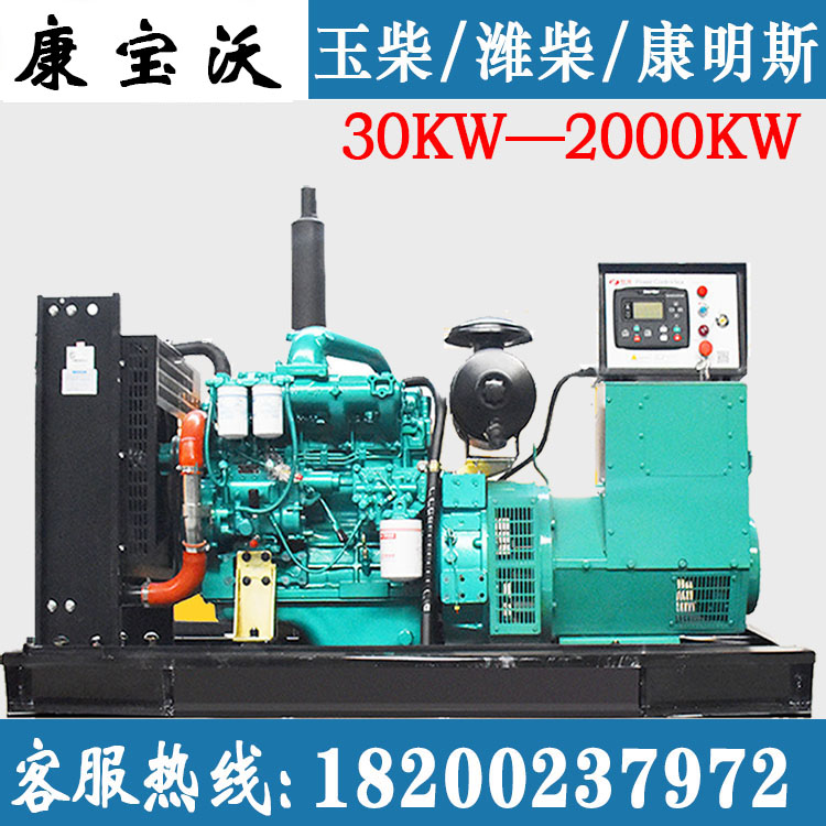 30kw濰坊機(jī)組+靜音箱 發(fā)電機(jī)組廠(chǎng)家 30千瓦靜音發(fā)電機(jī)組價(jià)格 廠(chǎng)家直銷(xiāo)