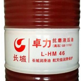 長城L-HM46抗磨液壓油 桶裝高壓潤滑油價格 工業(yè)液壓油 現(xiàn)貨供應