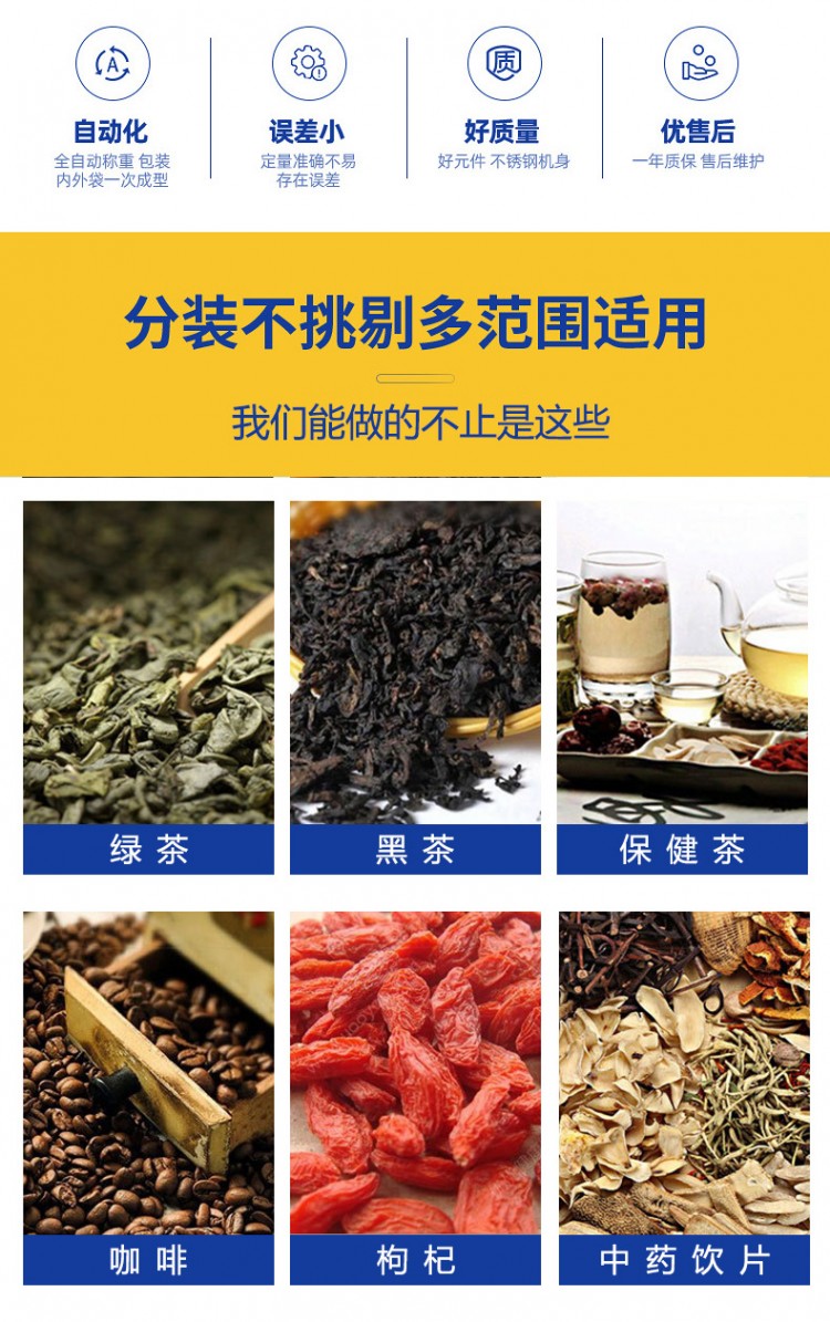 茶葉機(jī)9