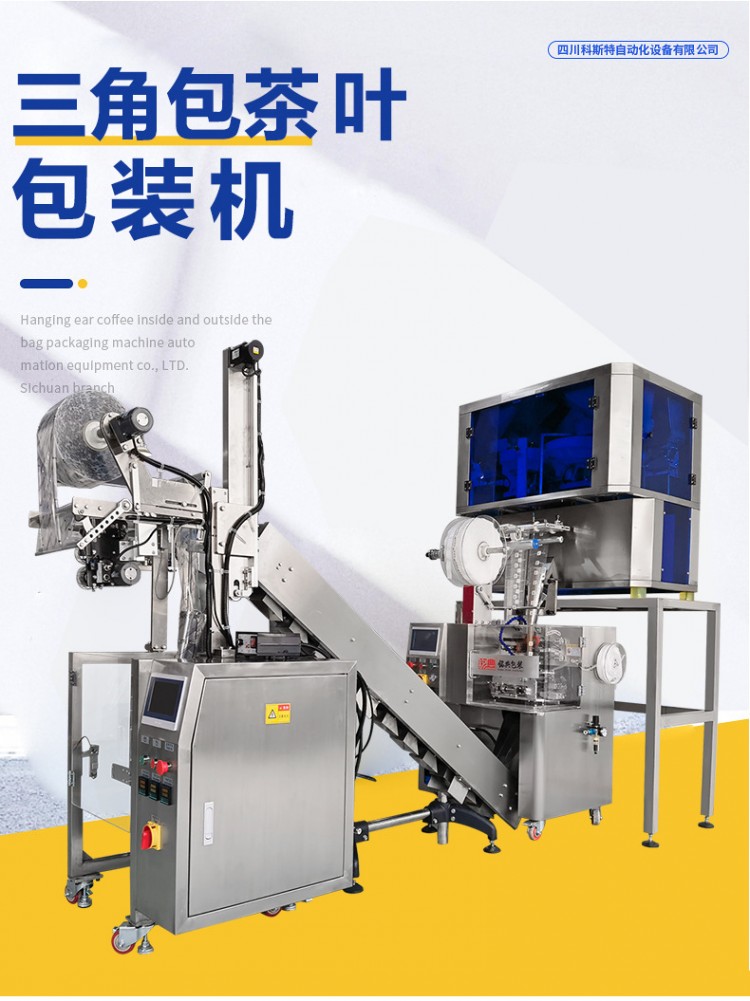 茶葉機(jī)8