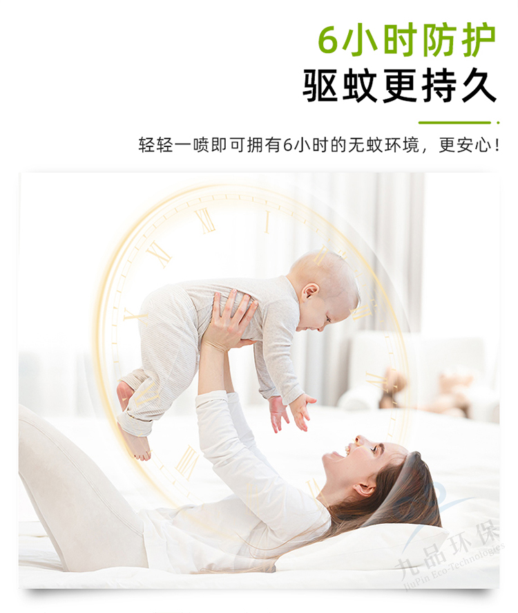 康宇驅(qū)蚊液_05