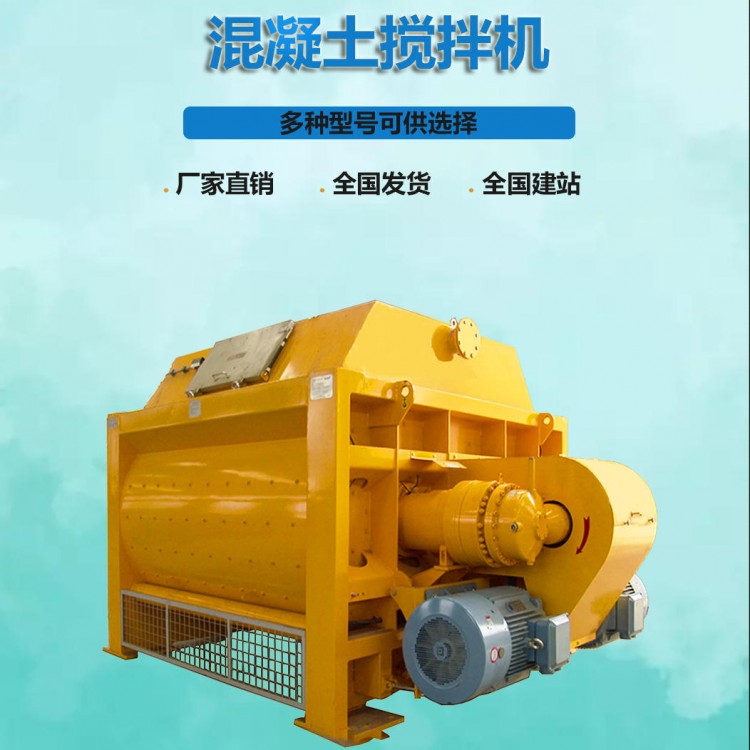 混凝土攪拌設(shè)備 鯤之躍機(jī)械JS3000強(qiáng)制式混凝土攪拌機(jī)