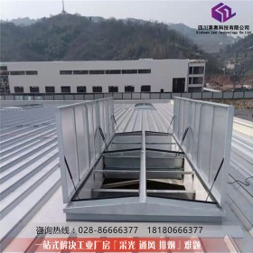 【免費(fèi)報價】消防排煙天窗廠家