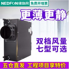成都綠島風(fēng)超薄靜音管道風(fēng)機(jī)DPT10-13H