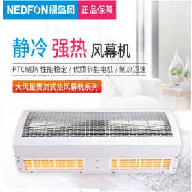 貴陽綠島風(fēng)大風(fēng)量貫流風(fēng)幕機(jī)FM-1509-1-L