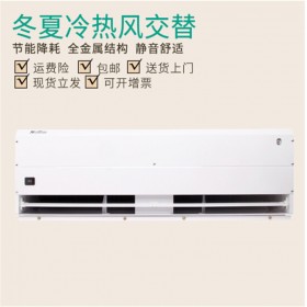 成都綠島風(fēng)水熱風(fēng)幕機(jī)RM-1209-S-1