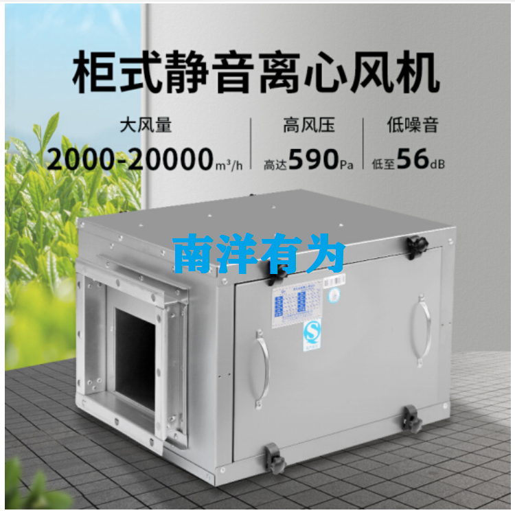 四川成都南洋有為空調(diào)風(fēng)柜KTJ25-42 成都南洋有為風(fēng)機柜南洋有有為靜音風(fēng)柜