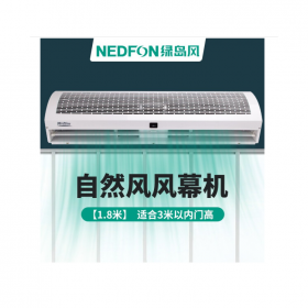 成都綠島風(fēng)貫流風(fēng)幕機(jī)FM3018-2-S重慶風(fēng)幕機(jī)1.8米風(fēng)幕機(jī)風(fēng)幕機(jī)安裝尺寸食品廠風(fēng)幕機(jī)空氣幕風(fēng)簾機(jī)食堂風(fēng)幕機(jī)