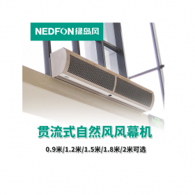 成都綠島風(fēng)貫流風(fēng)幕機(jī)FM3020-2-S重慶貴陽西安合肥上海廣東綠島風(fēng)2米風(fēng)幕機(jī)價(jià)格靜音大風(fēng)量風(fēng)幕機(jī)風(fēng)幕機(jī)安裝空氣幕安裝風(fēng)幕機(jī)價(jià)格批發(fā)