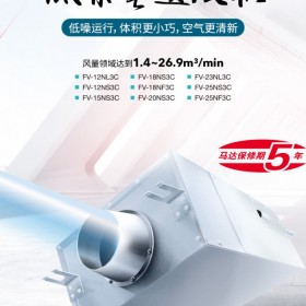 新風系統(tǒng)單向家用家居室內換氣扇排氣扇抽風機送風機新風機低噪音管道風機 FV-14CG2C風量348立方