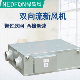 成都金牛區(qū)綠島風DUT雙向流新風機新風系統(tǒng)家用排風機排氣扇商用網吧KTV酒店新風機 DUT15-45口徑150風量500