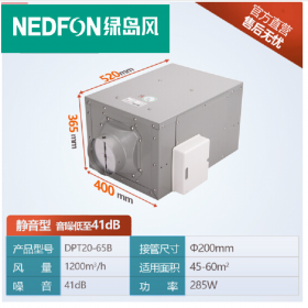 綠島風直流式送風機DPT20-65B  1200風量 靜音風機新風機送風機排風機酒店衛(wèi)生間換氣扇排風機圓形管道風機