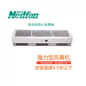 綠島風(fēng)風(fēng)幕機(jī)離心式靜音商用酒店商場門口強(qiáng)力空氣幕 0.9米FM3509H