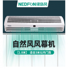 成都綠島風(fēng)貫流風(fēng)幕機(jī)FM3018-2-S靜音大風(fēng)量空氣幕