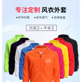 成都批發(fā)廣告服裝 團(tuán)體定做廣告工作服