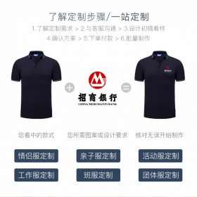 成都定制T恤 企業(yè)團建活動體恤 文化宣傳服裝