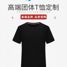 成都定制文化衫 團(tuán)建文化衫定做