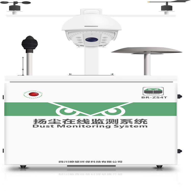 揚塵噪聲在線自動監(jiān)測儀 BR-ZS4T