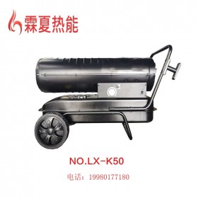 工業(yè)養(yǎng)殖燃油暖風(fēng)機(jī)柴油大功率養(yǎng)雞育鵝取暖器工業(yè)加熱烘干恒溫?zé)犸L(fēng)爐
