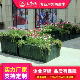 定制防腐木花箱 正方形碳化大號(hào)實(shí)木花盆 陽(yáng)臺(tái)戶(hù)外種樹(shù)箱 庭院種植箱