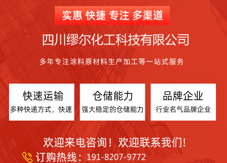 羥乙基詳情頁(yè)1