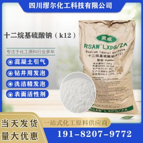 十二烷基硫酸鈉 十二烷基硫酸鈉廠(chǎng)家直供 K12發(fā)泡劑表面活性劑 廠(chǎng)家批發(fā)價(jià)格便宜