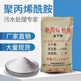 四川繆爾化工 聚丙烯酰胺精選廠家 聚丙烯酰胺PAM絮凝劑 優(yōu)質(zhì)優(yōu)價(jià) 發(fā)貨快