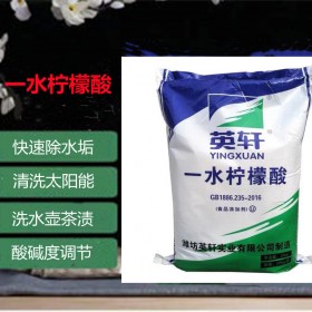 成都檸檬酸 繆爾化工 除垢劑 一水檸檬酸價(jià)格 化工原料廠(chǎng)家直銷(xiāo)