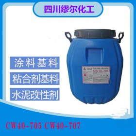 VAE乳液 川維 705 6001 規(guī)格齊全現(xiàn)貨供應(yīng) 成都化工原料廠(chǎng)家
